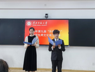 2026年安徽省大学生跨文化能力大赛伟德BV1946校级选拔赛顺利举行